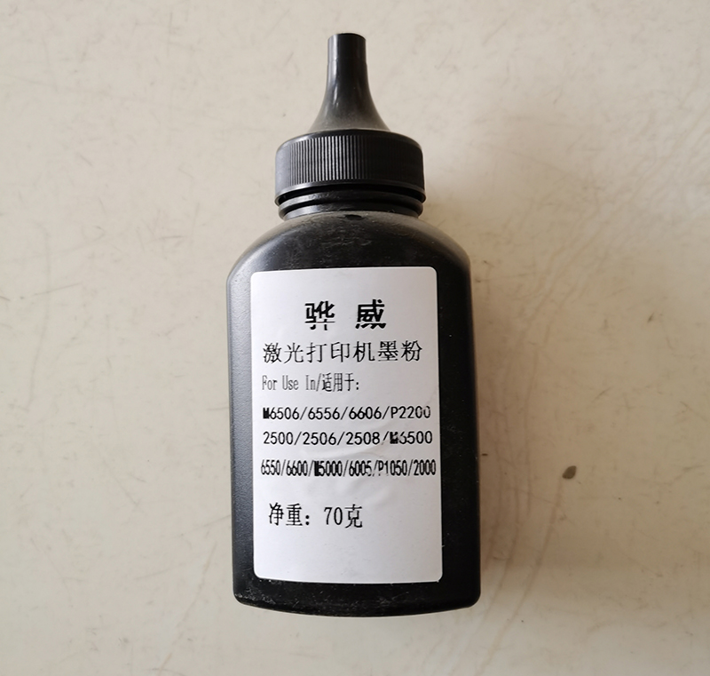 奔圖打印機碳粉